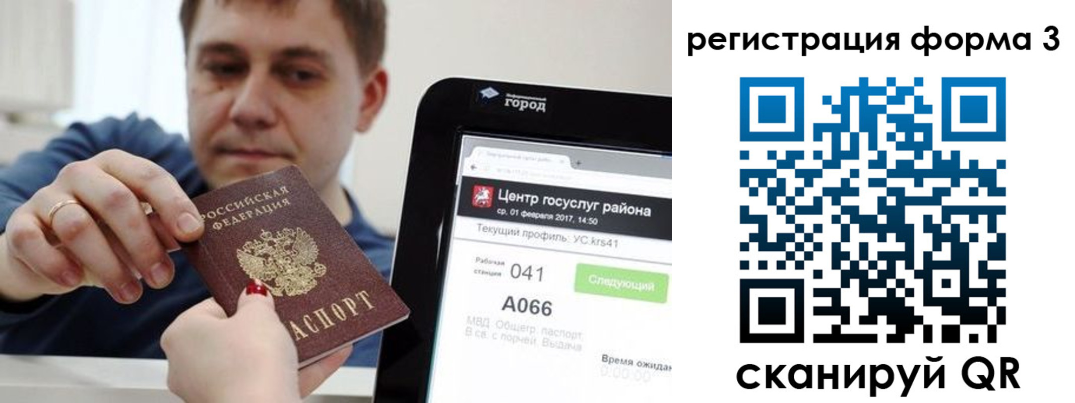 временная регистрация 2025 в Кодинске