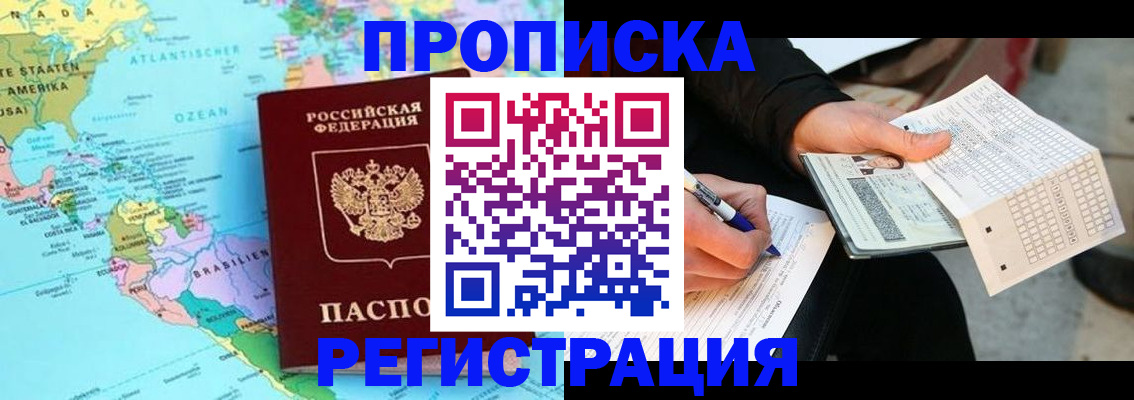 временная регистрация госуслуги в Кодинске