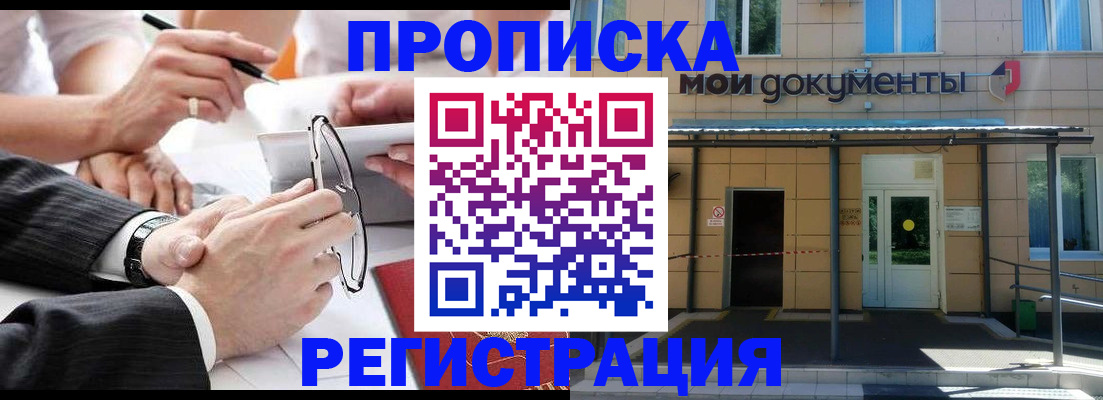 миграционный учет в Кодинске