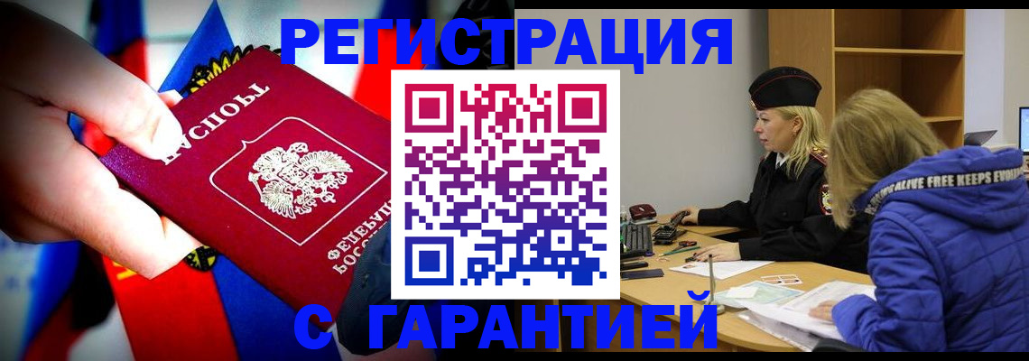 временная регистрация поиск в Кодинске