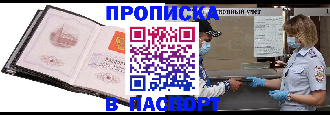 найти адрес прописки в Кодинске
