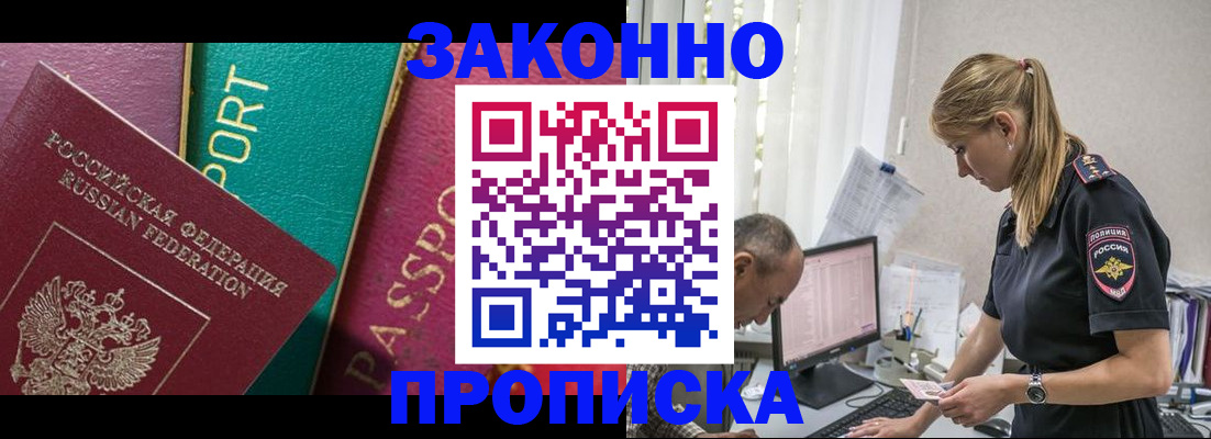 временная регистрация госуслуги в Кодинске