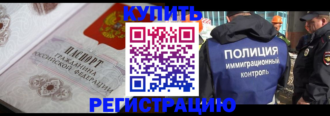 временная регистрация собственник в Кодинске