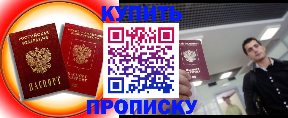 регистрация в Кодинске