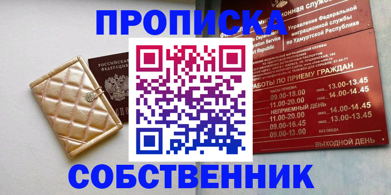 прописка иностранных граждан в Кодинске