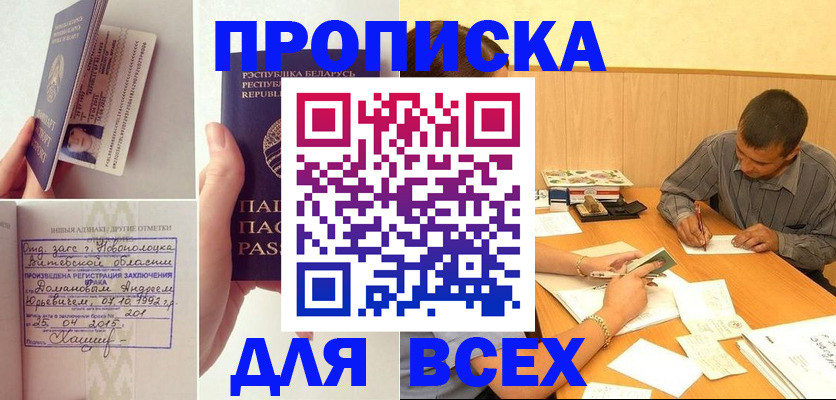 миграционный учет в Кодинске