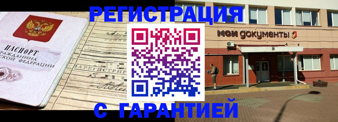 временная регистрация поиск в Кодинске